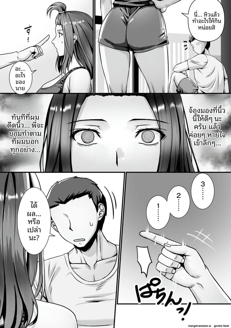 ภรรยาสาว… โดนรุมเย็ดจนน้ำแตกเต็มตัว